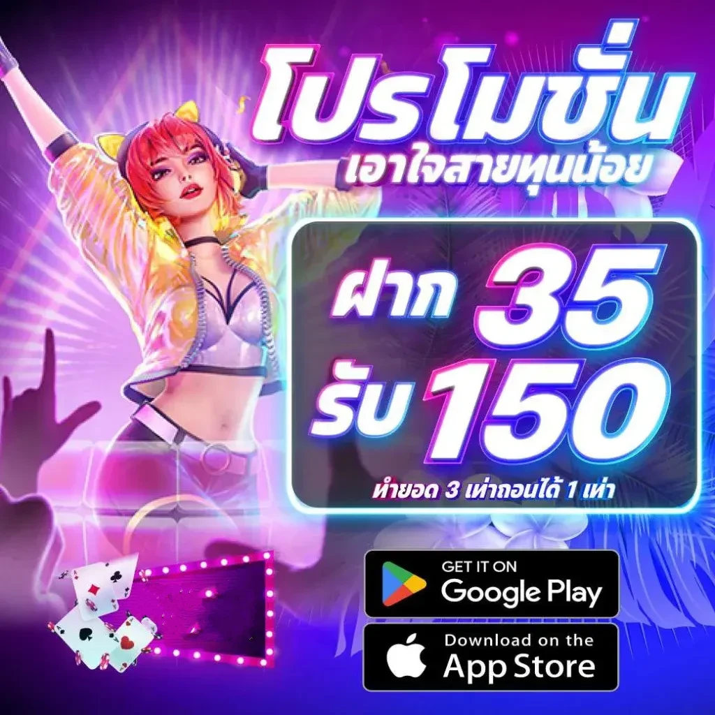 เอาใจสายทุนน้อย by sugus18